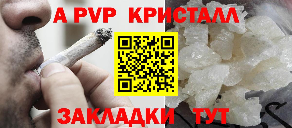 Alfa_PVP  Ханты-Мансийск  купить  цена  Alpha-PVP Crystall 