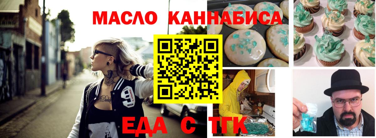 Canna-Cookies конопля Ханты-Мансийск