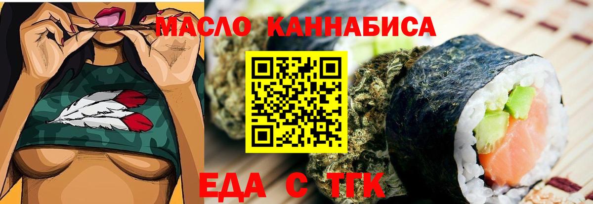 Ханты-Мансийск  Cannafood марихуана  Вход с VPN 