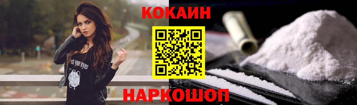 Cocaine 97%  Ханты-Мансийск 