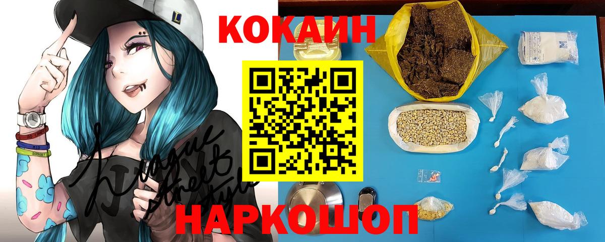 Кокаин Columbia Ханты-Мансийск