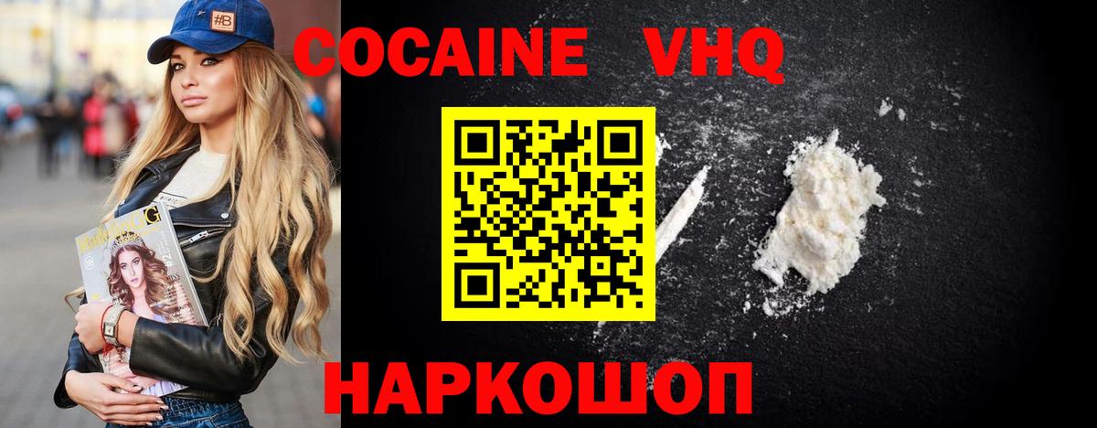 COCAIN FishScale Ханты-Мансийск