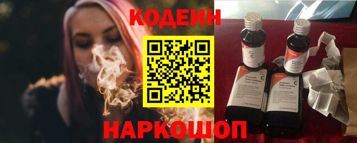 Кодеиновый сироп Lean Purple Drank  Ханты-Мансийск  Кодеиновый сироп Lean Purple Drank 