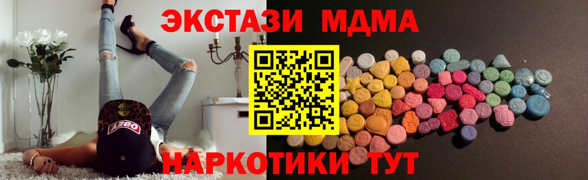Ecstasy 280 MDMA  ЭКСТАЗИ louis Vuitton  Экстази  Вход с VPN  Ханты-Мансийск 