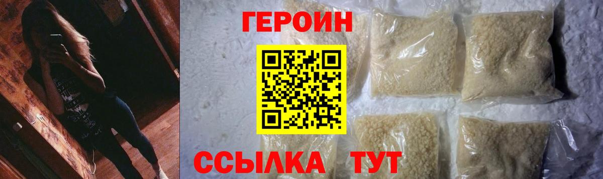 Героин Афган Ханты-Мансийск
