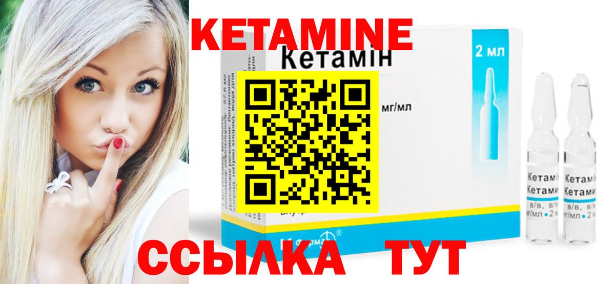 Кетамин VHQ  Ханты-Мансийск  КЕТАМИН ketamine 