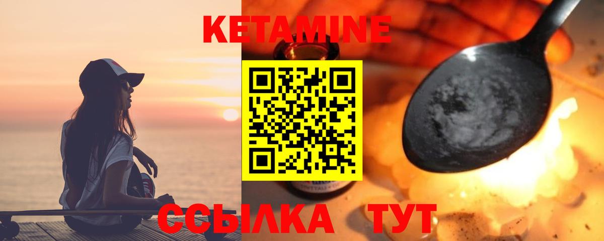 Кетамин VHQ  Вход с VPN  Ханты-Мансийск  КЕТАМИН ketamine 