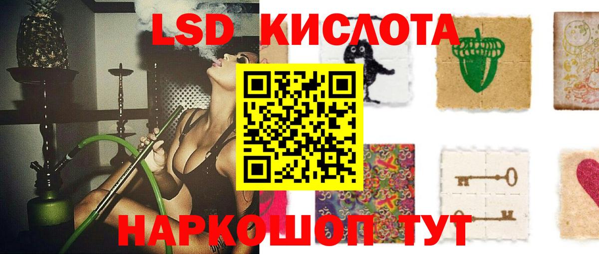 LSD-25 экстази ecstasy Ханты-Мансийск
