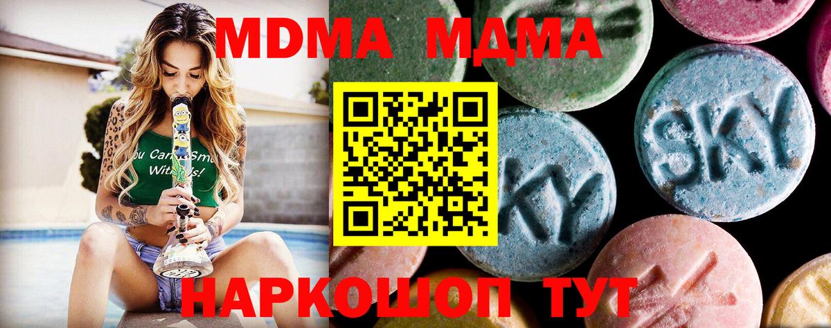 MDMA VHQ  Вход с VPN  МДМА Molly  Ханты-Мансийск 