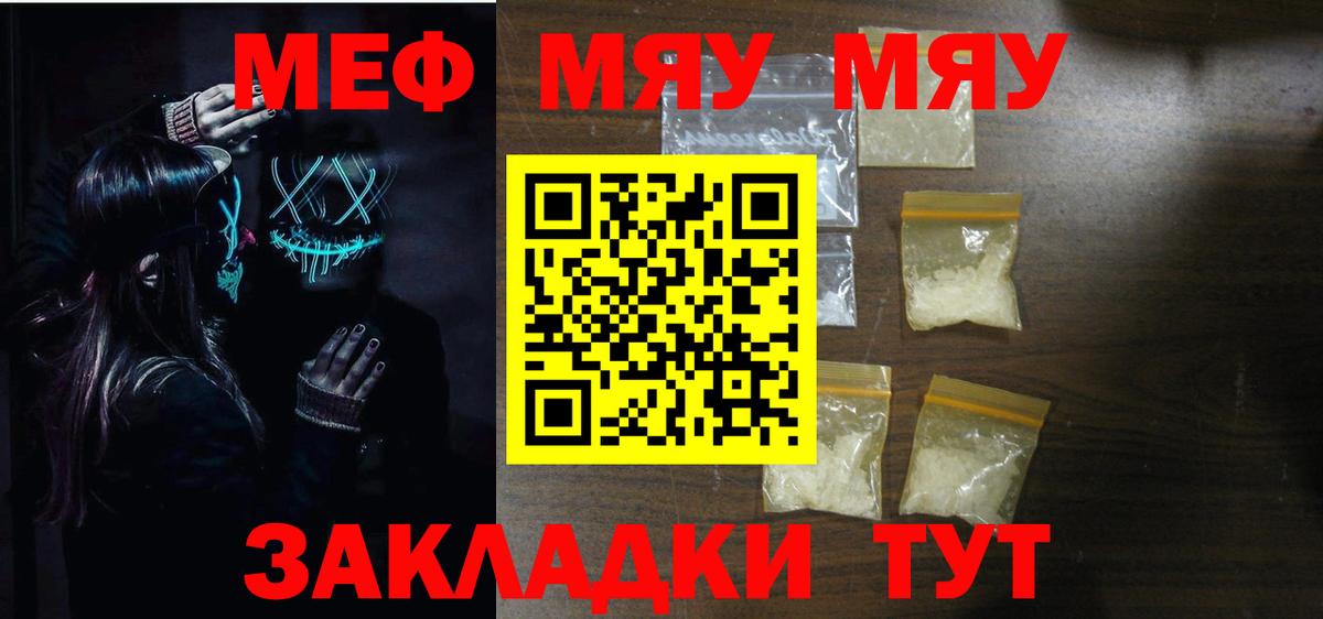 Мефедрон кристаллы Ханты-Мансийск