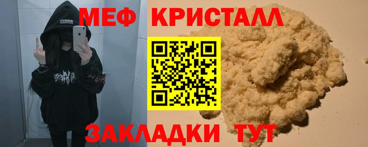Мефедрон кристаллы  Мефедрон  наркота  Меф  Меф mephedrone  Вход с VPN  Ханты-Мансийск 