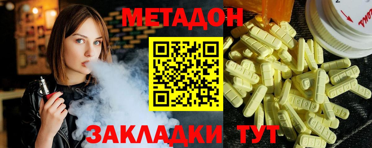 Метадон methadone  МЕТАДОН methadone  Ханты-Мансийск 