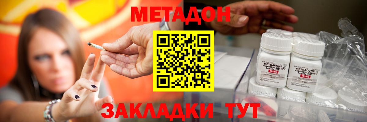 Ханты-Мансийск  Метадон VHQ  Вход с VPN 