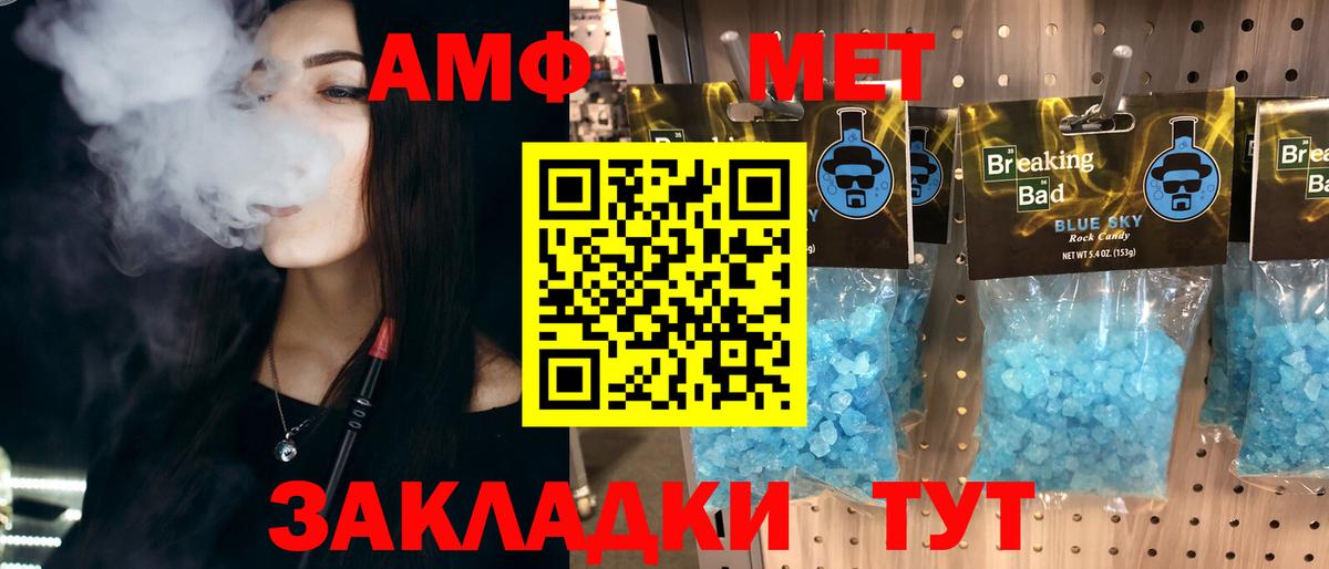 Ханты-Мансийск  Первитин пудра  Вход с VPN 