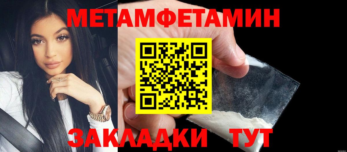 МЕТАМФЕТАМИН Декстрометамфетамин 99.9% Ханты-Мансийск