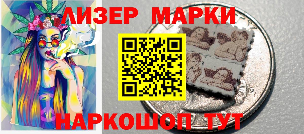 Ханты-Мансийск  Марки NBOMe  Вход с VPN  Марки 25I-NBOMe 1500мкг 