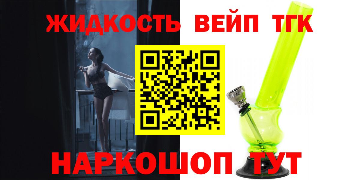 дарнет шоп  Ханты-Мансийск  ТГК жижа  ТГК THC oil 