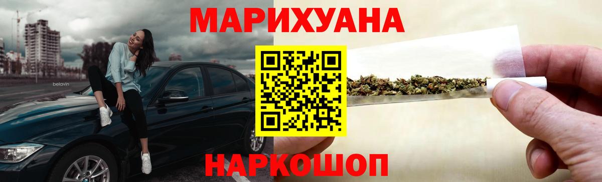 Марихуана сатива Ханты-Мансийск